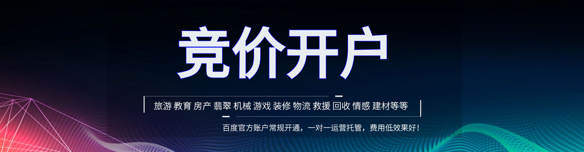 信丰sem代运营